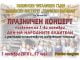 Пловдивските читалища с общ концерт на Деня на будителите 1 noemvri 2018
