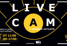 Нощ на театрите завладява пловдивските сцени Нощ на театрите