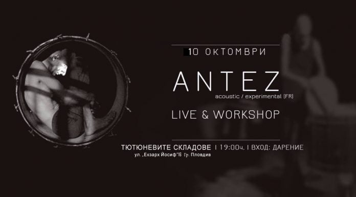 Сал от отпадъци ще се превърне в плаваща сцена по Марица adata