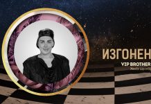 Защо изгониха Валентин Кулагин от къщата Big Brother? (Видео) Валентин Кулагин Big Brother