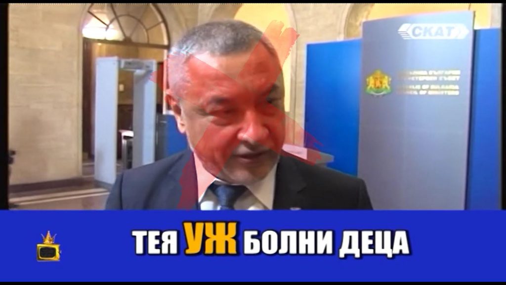 Валери Симеонов “Уж болни жени” X