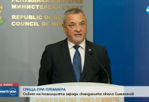 Вицепремиерът Валери Симеонов подаде оставка Валери симеонов