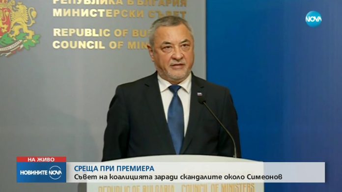 Валери симеонов
