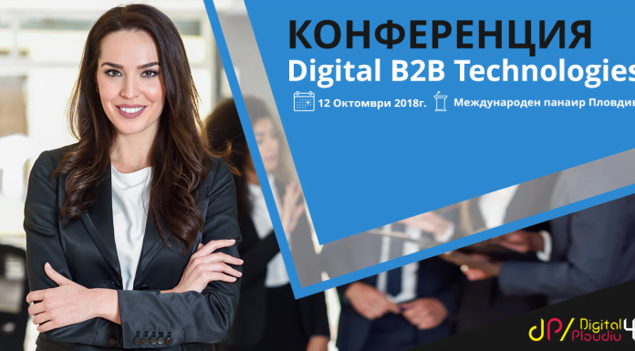 60 лектори говорят за B2B индустрията на конференцията на Digital4Plovdiv Digital4Plovdiv