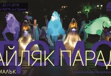 Айляк парад с голяма репетиция пред обществото Айляк парад