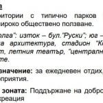 Бунарджика