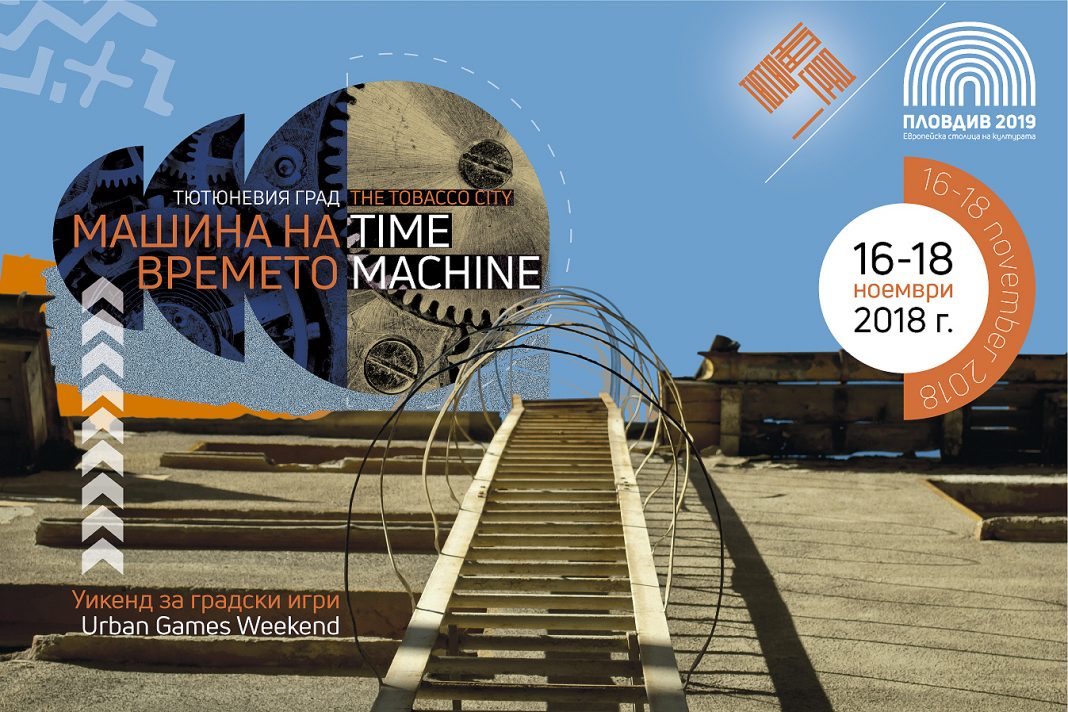 Time Machine Time Machine