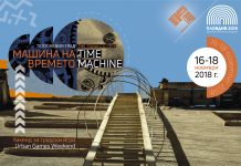 Градски игри забавляват пловдивчани в Тютюневия град Time Machine