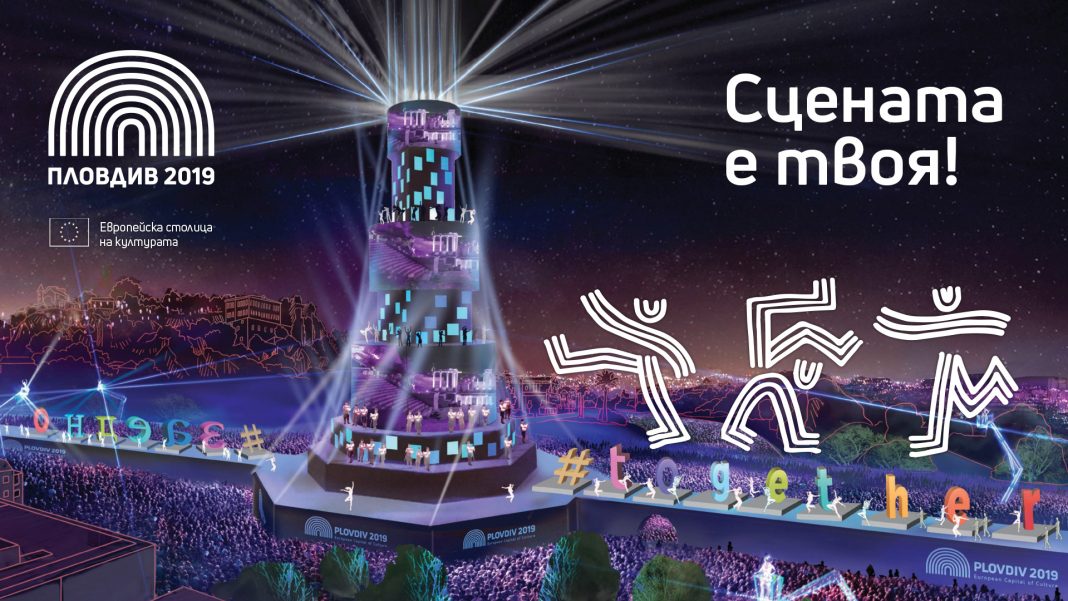Plovdiv 2019