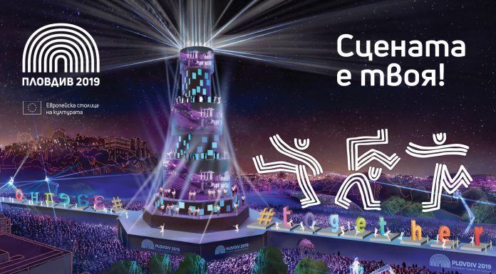 1000 пловдивчани дават заедно старт на Европейска столица на културата Plovdiv 2019