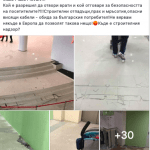 Скандално мръсно в новия Мол Plovdiv Plaza