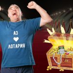 Възможно ли е бързото забогатяване? Стойне Василев