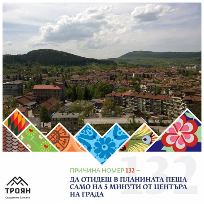 Троян Троян