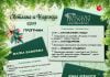 Празничният декември влиза и в Стария град с настроение, усмивки и звън на весели камбани ПРОГРАМА СВЕТЛИНА И НАДЕЖДА 2019