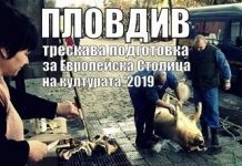 Тотев прави прасета на мезета пред Община Пловдив Тотев прави прасета на мезета пред Община Пловдив