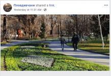 ПЛОВДИВЧАНИ удариха дъното на журналистика ПЛОВДИВЧАНИ удариха дъното на обществената журналистика