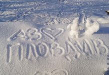 Пловдив – Европейска столица на културата в сняг Пловдив - Европейска столица на културата в сняг