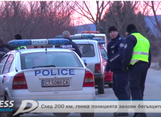 Полицията: И започвам да бегам бате ама друг път Полицията: И започвам да бегам бате ама друг път