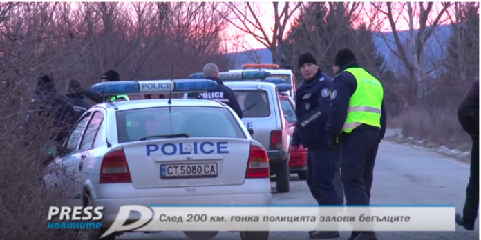 Полицията: И започвам да бегам бате ама друг път