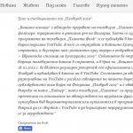 Планета Пайнер ли свали клипа Пловдив 2019?