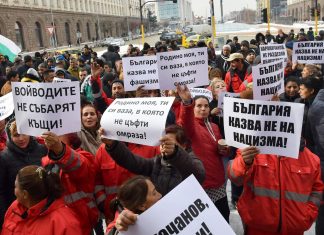 Ромски протест пред Министерския съвет: Каракачанов, върви си! Протест на роми - каракачанов