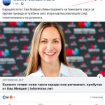 Как да докладваме за фалшиви новини в социалните медии 0