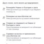 Как да докладваме за фалшиви новини в социалните медии 3