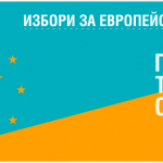 ЦИК: Проверете за злоупотреба с Вашите лични данни