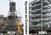 Община Пловдив строи паркинг “кули” на тепетата Община Пловдив строи паркинг „кули“ на тепетата