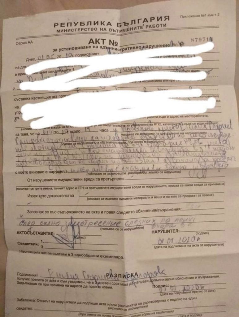 Глоба на жена седнала на пейка след земетресението