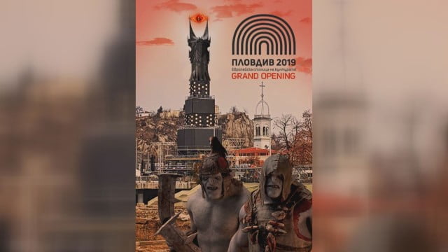 Окото на Саурон беше забелязано в Пловдив
