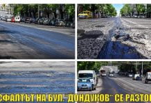 София: Асфалтът по бул. Дондуков се разтопи София: Асфалтът по бул. Дондуков се разтопи