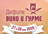 Дефиле Вино и гурме на 27 и 28 юни 2020 г. в Пловдив Дефиле Вино и гурме на 27 и 28 юни 2020 г. в Пловдив