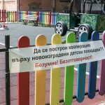 Парк до Марица става строителна площадка в Пловдив