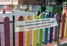 Парк до Марица става строителна площадка в Пловдив Парк до Марица става строителна площадка в Пловдив