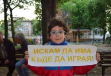 Паркът до Марица: Историята на една сделка в Пловдив Паркът до Марица: Историята на една сделка в Пловдив