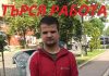 Петромир търси работа в София, моля споделяйте Петромир търси работа в София, моля споделяйте