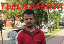 Петромир търси работа в София, моля споделяйте Петромир търси работа в София, моля споделяйте