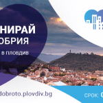 Пловдив град на доброто: Да подкрепим Георги Влайков