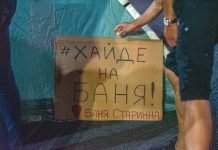 Къмпинг “Баня Старинна” блокира Пловдив в четвъртък Къмпинг "Баня Старинна" блокира Пловдив в четвъртък