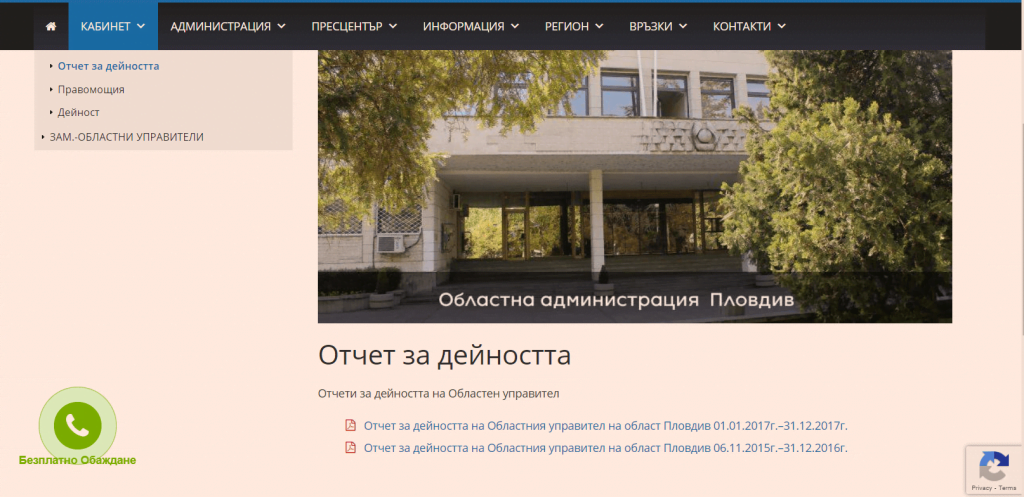Дани Каназирева дава отчет на гражданите в Пловдив