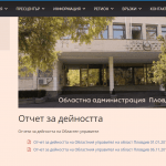 Дани Каназирева дава отчет на гражданите в Пловдив