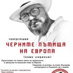 МАРТИН КАРБОВСКИ представя нова книга в Пловдив