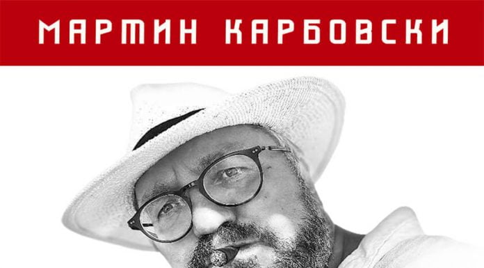 МАРТИН КАРБОВСКИ представя нова книга в Пловдив МАРТИН КАРБОВСКИ представя нова книга в Пловдив