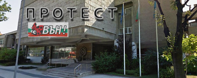 Обществено обсъждане вдига на протест Пловдив