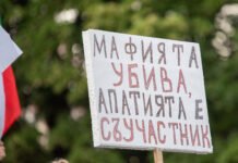 Протест пред Общината, след разкрития за злоупотреби Протест пред Общината, след разкрия за злоупотреби