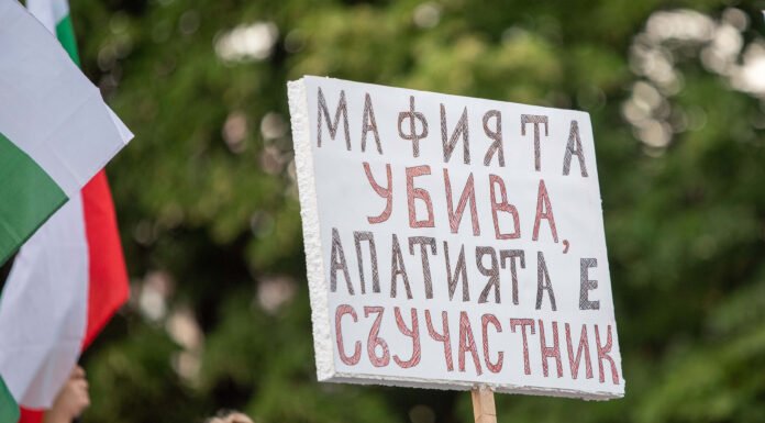 Протест пред Общината, след разкрития за злоупотреби Протест пред Общината, след разкрия за злоупотреби