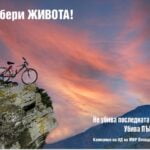 Директорът на пловдивската полиция с нова кампания Директорът на пловдивската полиция с нова кампания