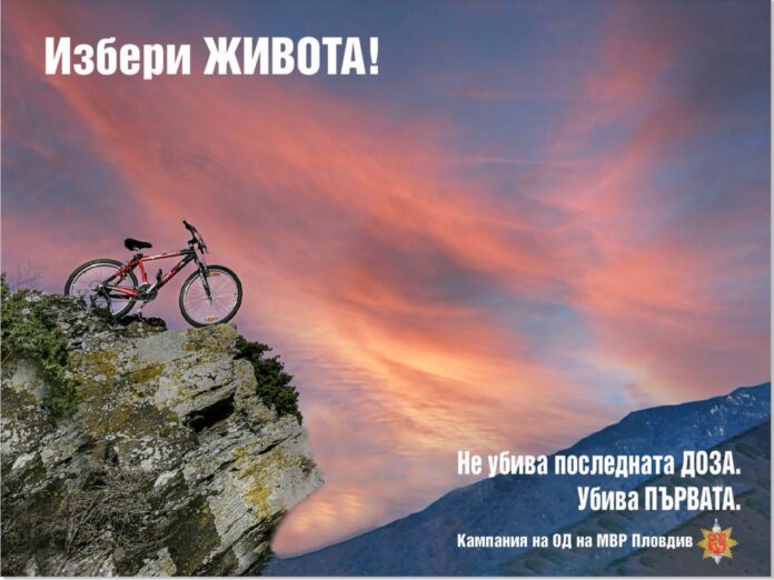 Директорът на пловдивската полиция с  нова кампания Директорът на пловдивската полиция с нова кампания