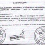 Гръцката прокуратура подхваща кражбата на ресторант „Елеа” в Пловдив